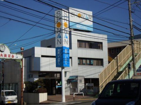 湘南信用金庫武山支店の画像