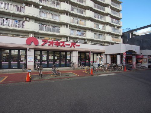 アオキスーパー 烏森店の画像