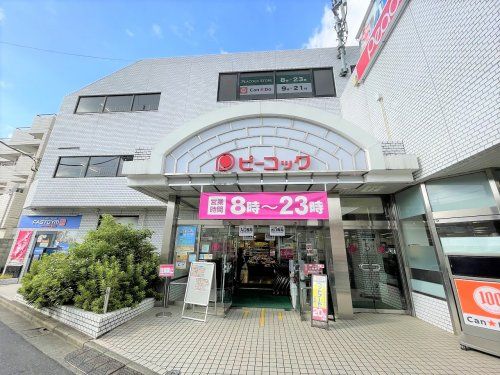 ピーコックストア　都立家政店の画像