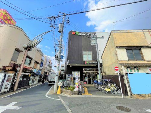 マルエツ 都立家政駅前店の画像