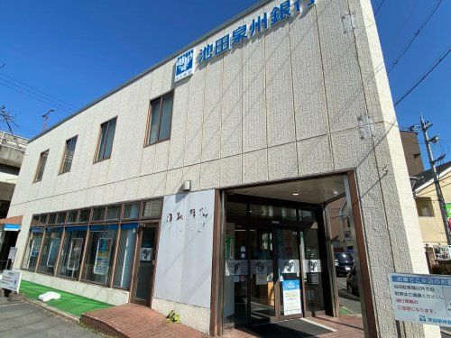 池田泉州銀行 交野支店の画像