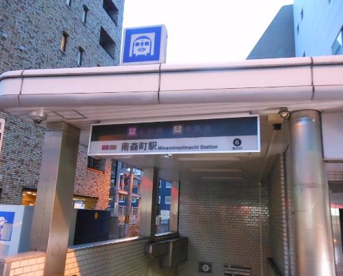 大阪メトロ　南森町駅の画像