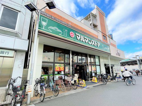 マルマンストア　江古田駅南口店の画像