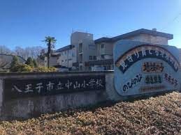 市立中山小の画像