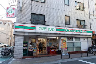 ローソンストア100 LS西浅草店の画像