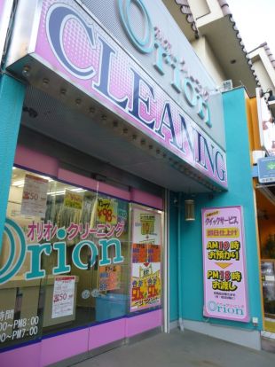 Orion CLEANINGの画像