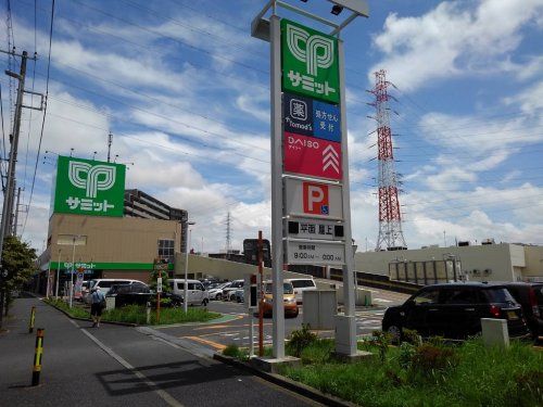 サミットストア 鳩ヶ谷駅前店の画像