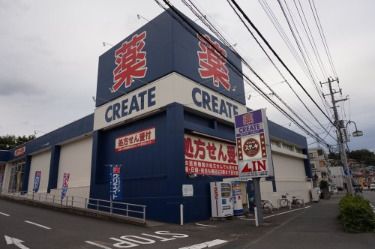 CREATE　川崎野川店の画像