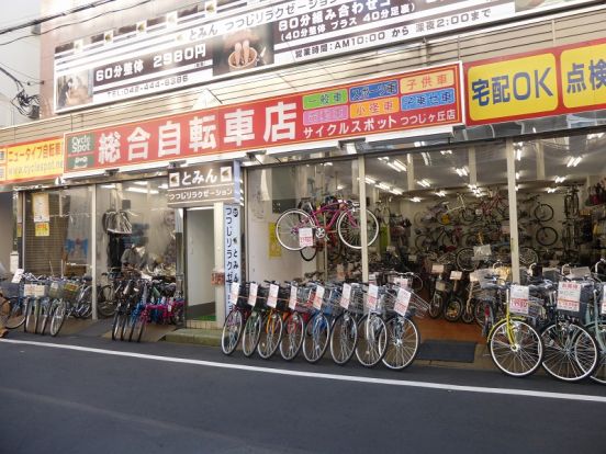 総合自転車店の画像