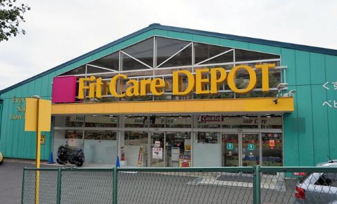 Fit Care DEPOT　東名川崎店 の画像