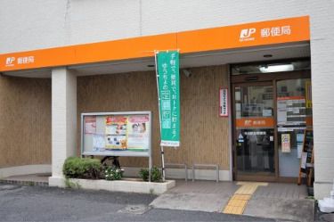 生田駅前郵便局の画像