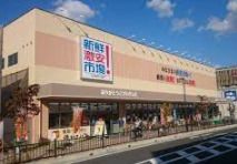 新鮮激安市場! 向日町店の画像