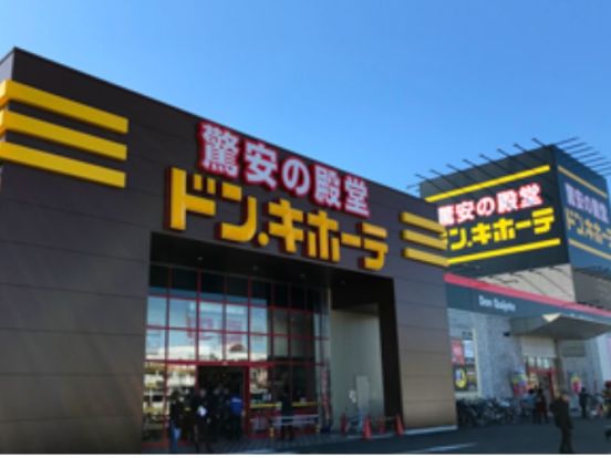 ドン・キホーテ行田持田インター店の画像