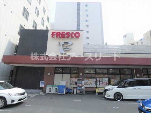 フレスコ 江坂店の画像