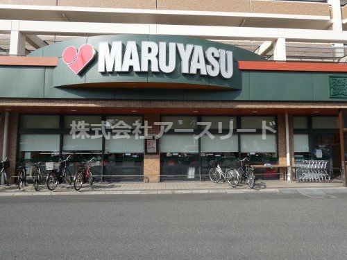 マルヤス 吹田店の画像