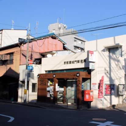 京都羅城門郵便局の画像