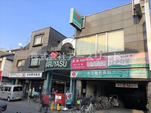 マルヤス 井高野店の画像