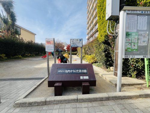 旭町かりん児童遊園の画像