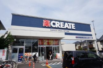 クリエイトSD(エス・ディー) 川崎小杉陣屋町店 の画像