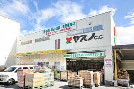 ヤスノC&C柏店の画像