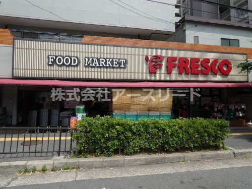 FRESCO(フレスコ) 服部緑地店の画像