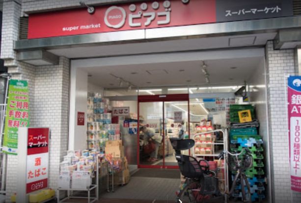miniピアゴ音羽1丁目店の画像