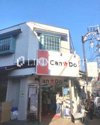 Can★Do(キャンドゥ) 下赤塚店の画像