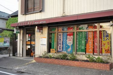 川崎北見方郵便局 の画像