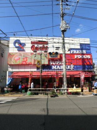 スーパーオオゼキ　目黒不動前店の画像