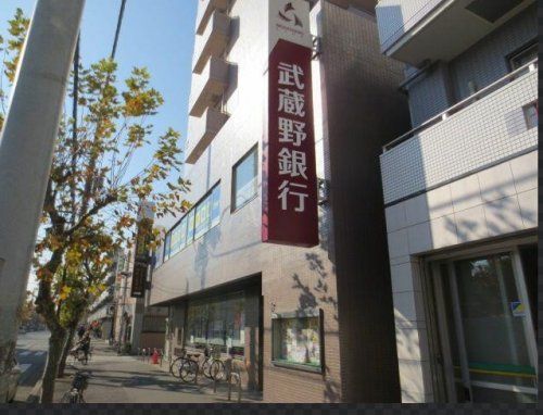 武蔵野銀行みずほ台支店の画像