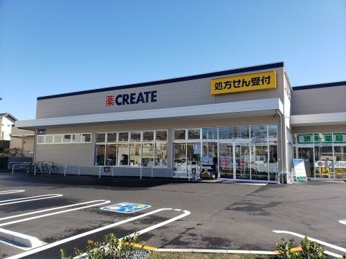 クリエイトSD(エス・ディー) 相模原古淵店の画像