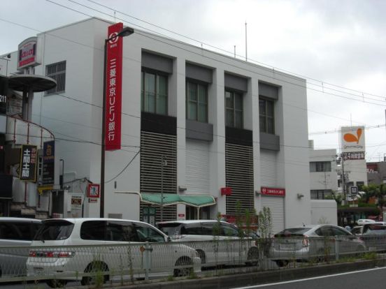 三菱東京UFJ銀行 都島支店の画像