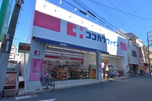 ココカラファイン 今川店の画像