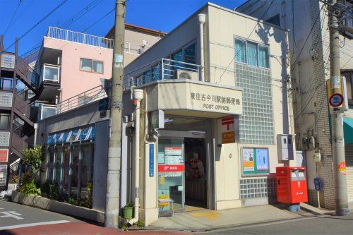 東住吉今川駅前郵便局の画像