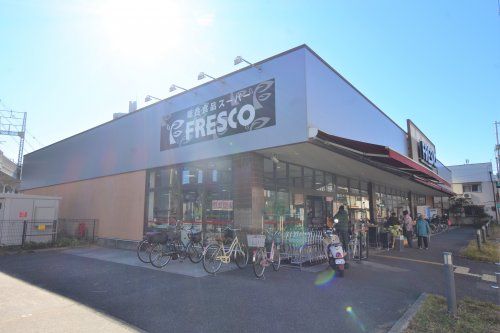 FRESCO(フレスコ) 駒川店の画像