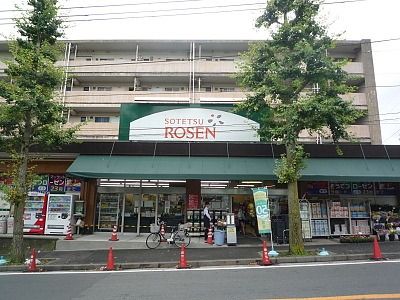 そうてつローゼン笹山店の画像