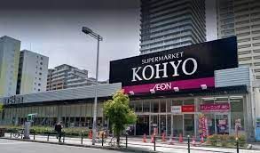 KOHYO(コーヨー) 難波湊町店の画像