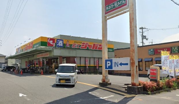 ジャパン東大阪若江店の画像