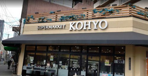 KOHYO堀江店の画像