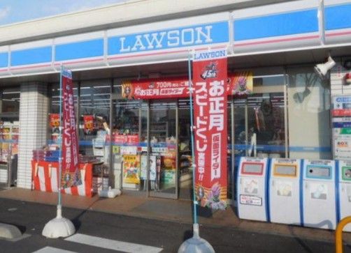 ローソン 相模原上鶴間本町店の画像