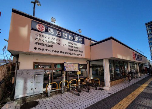 クリエイトSD(エス・ディー) 平塚駅西口店の画像