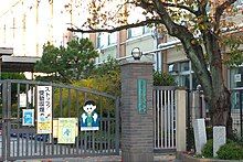 京都市立西院小学校の画像