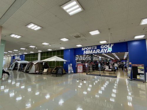 ヒマラヤスポーツ&ゴルフ 堺インター店の画像
