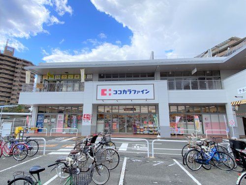 ココカラファイン薬局 上野芝楽市店の画像