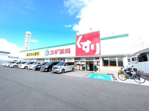 スギドラッグ 上植野店の画像