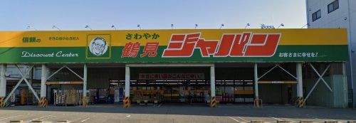 ジャパン 鶴見店の画像