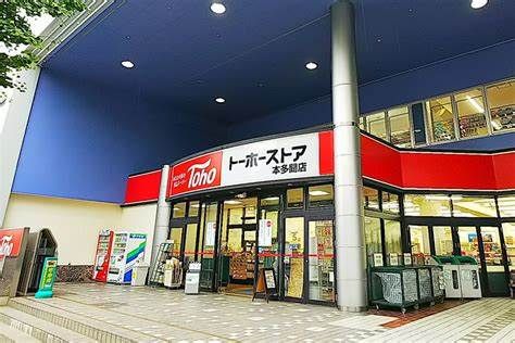 トーホーストア 本多聞店の画像