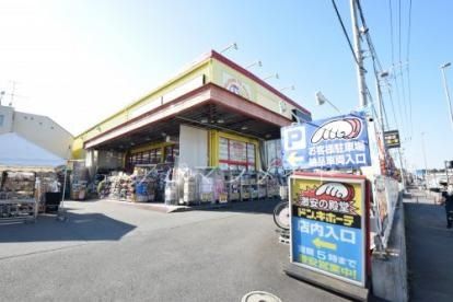 ドン・キホーテ　戸塚原宿店の画像