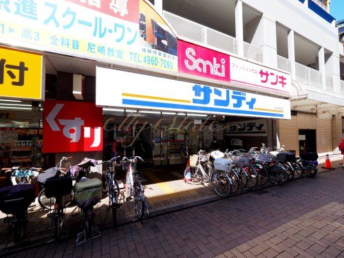 サンディ 尼崎潮江店の画像