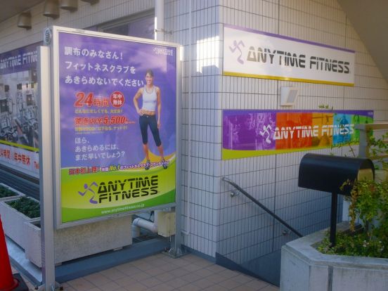 ANYTIME FITNESSの画像